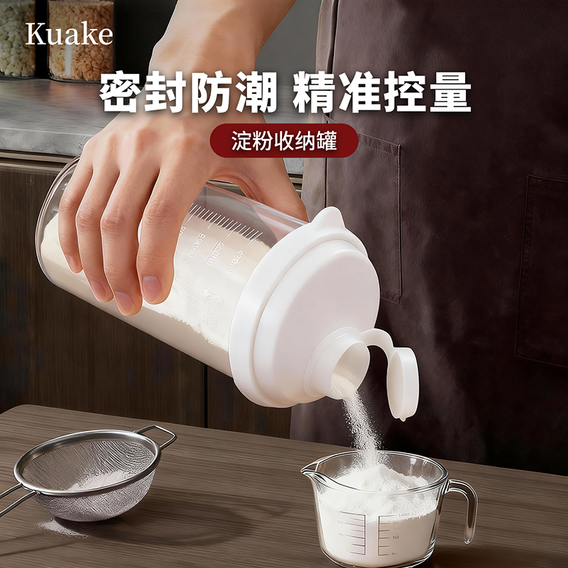 【密封不结块】食品级淀粉分装瓶