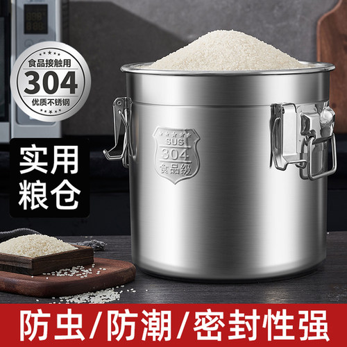 米桶防潮防虫家用密封食品级304加厚不锈钢50斤储存米缸装面 面粉