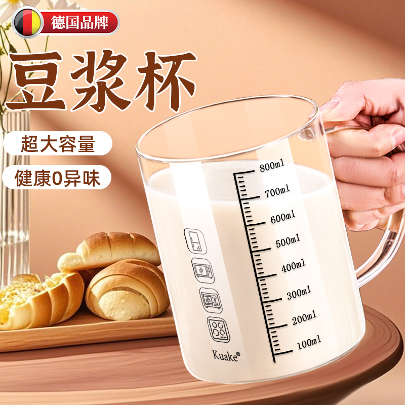 【大容量】豆浆玻璃杯