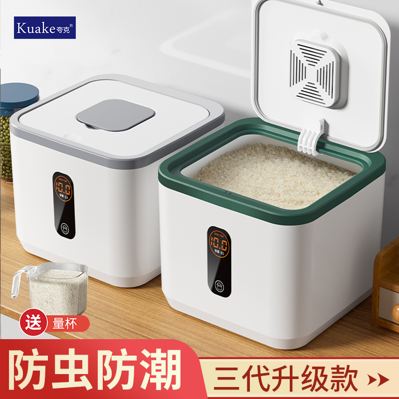 装米桶防虫防潮密封家用粮食储存米罐米箱面粉大米米缸杂粮收纳盒