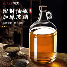 食品级密封玻璃瓶家用厨房芝麻油茶油麻油空瓶子大容量香油专用壶