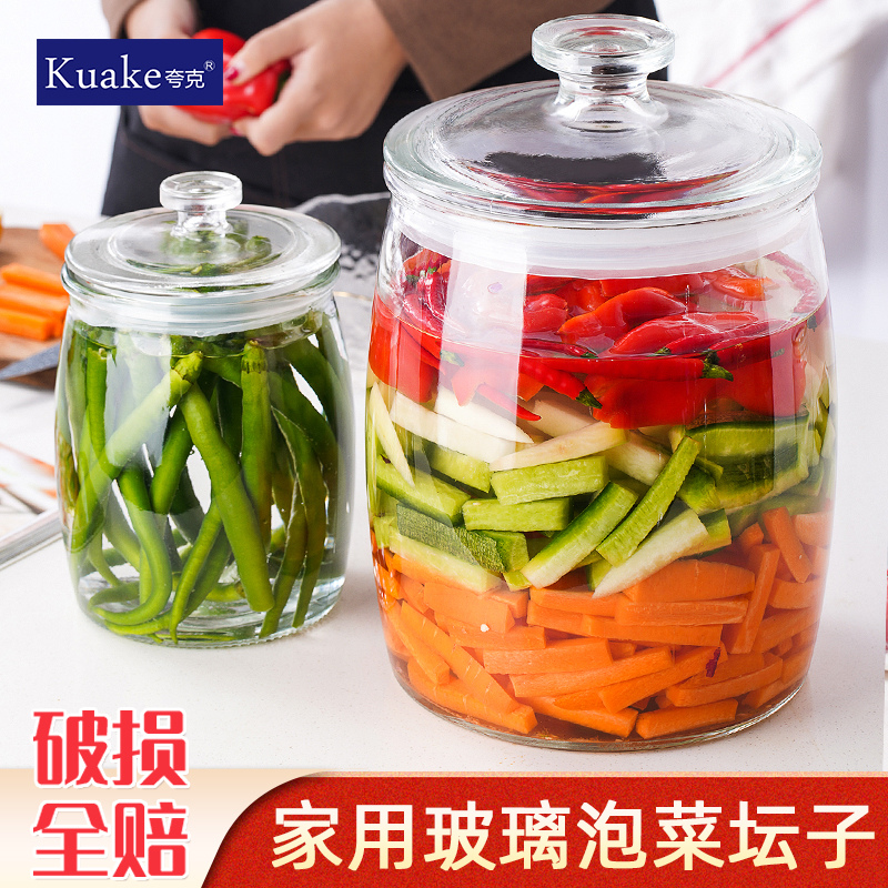 泡菜坛子家用玻璃密封罐食品级加厚腌菜腌制储物罐酸菜咸菜玻璃瓶