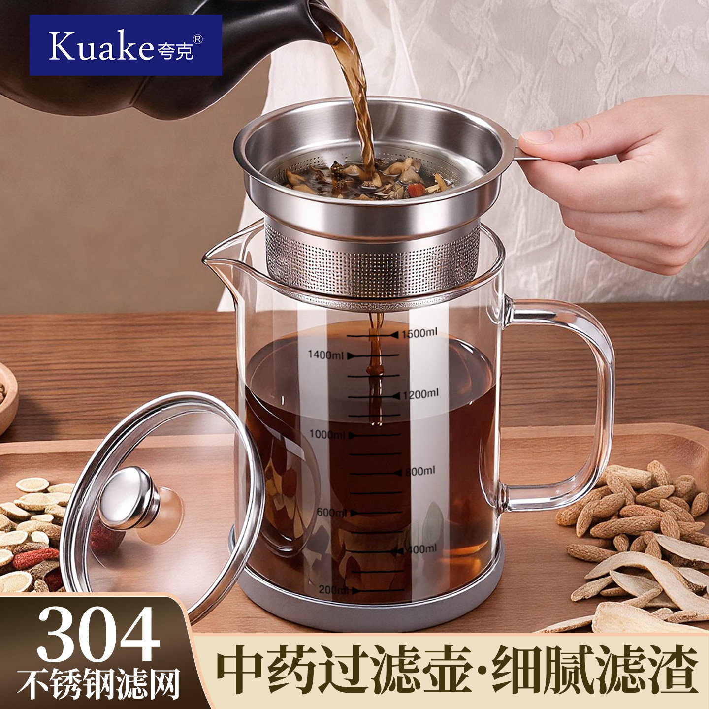 中药过滤量杯药渣过滤网食品级熬中药专用玻璃神器刻度容器耐高温