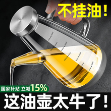 2025新款玻璃油壶家用厨房不挂油第一名油瓶食品级油罐壶装油容器