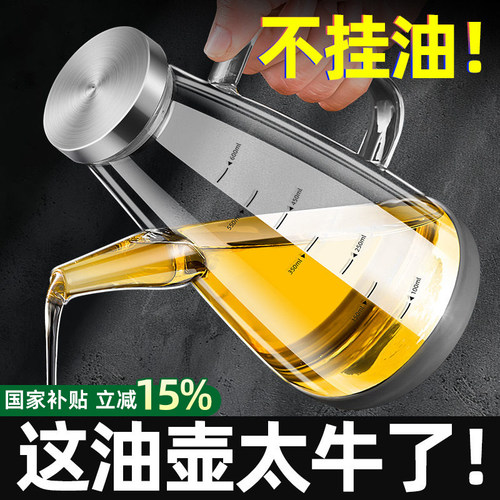 【热销50w件+】耐热油壶不挂油！