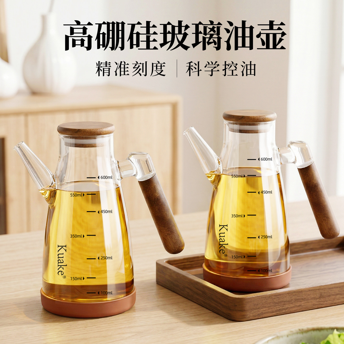 油壶2026热卖家用厨房炒菜专用不挂油油罐壶食品级高硼硅玻璃油瓶