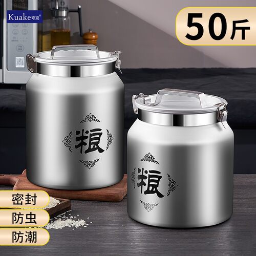 米桶家用防虫防潮密封米缸不锈钢储粮桶装面 面粉储存罐容器2025