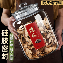 陈皮储存罐专用陈皮储藏储物罐玻璃密封罐食品级玻璃瓶装茶叶罐子