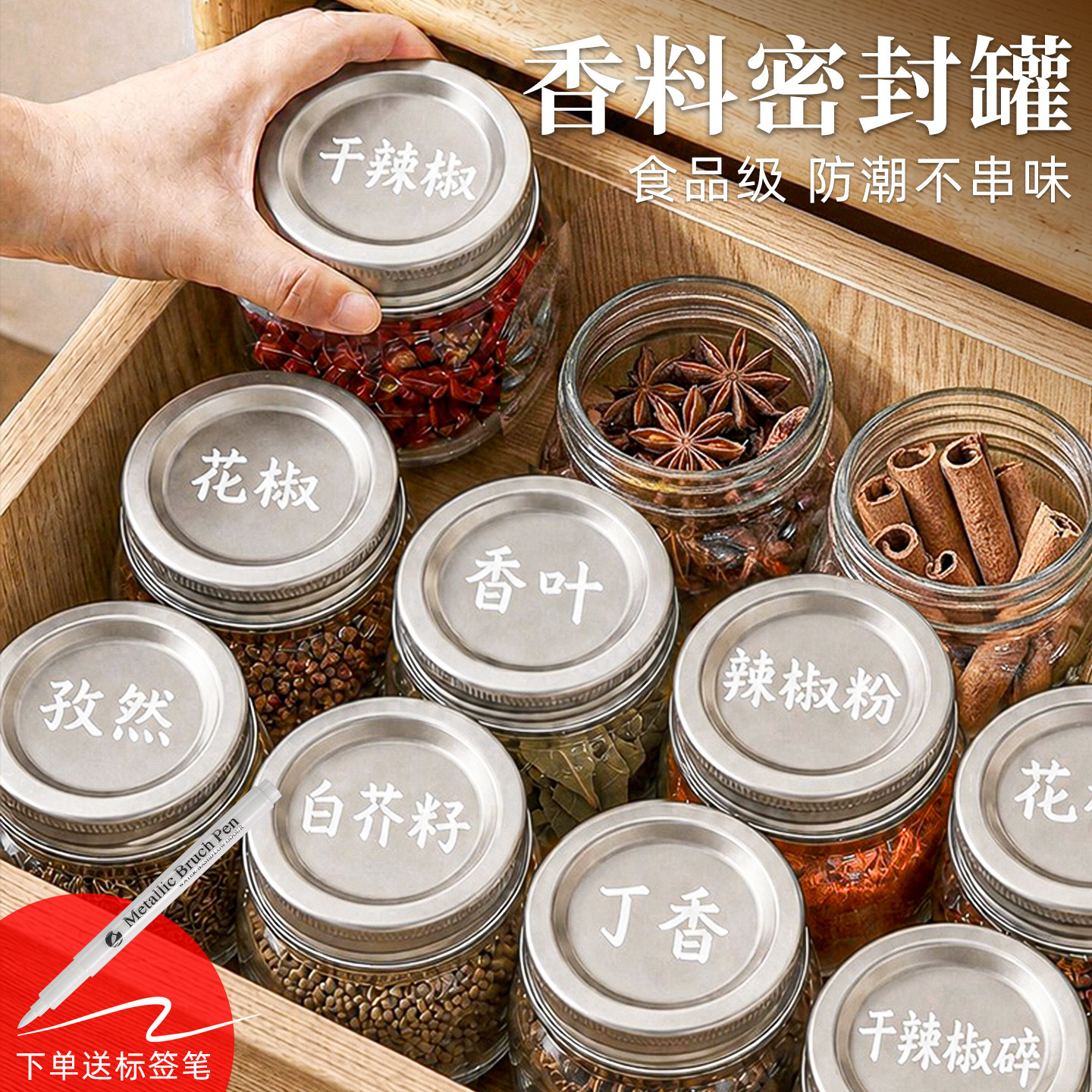 【香料收纳盒专用】密封调料罐图片