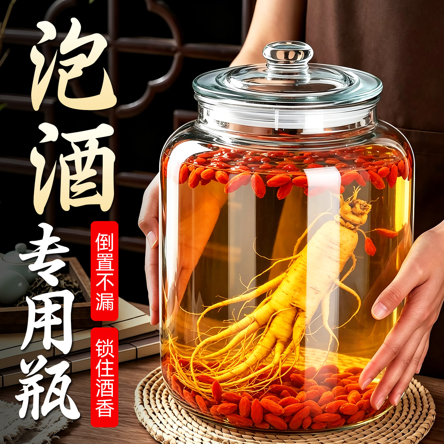 泡酒玻璃瓶专用酒瓶食品级密封罐大容量加厚酒坛酒罐子人参泡酒罐