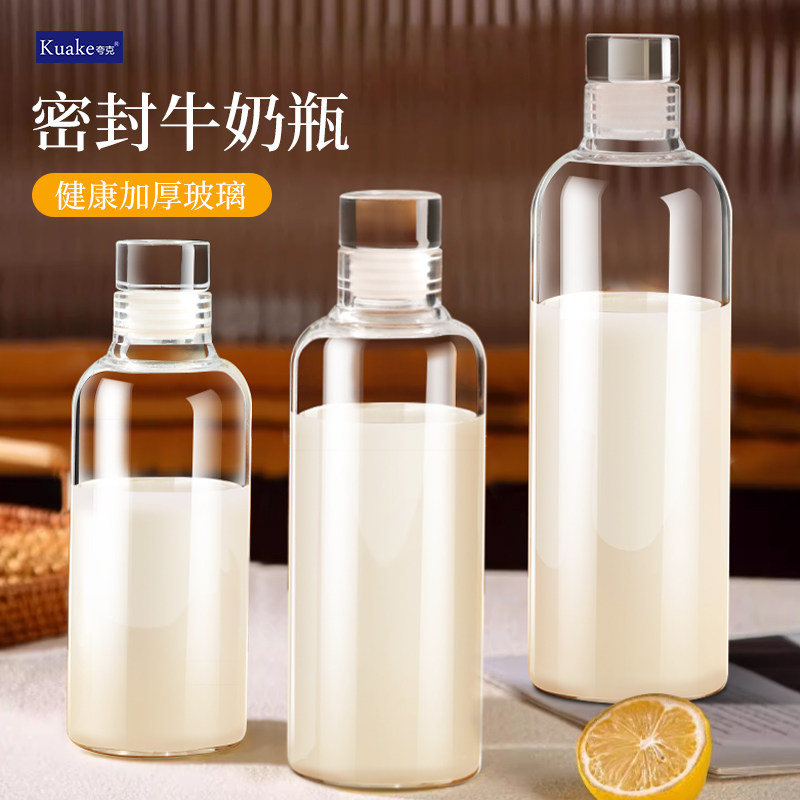食品级密封玻璃瓶牛奶瓶空瓶果汁饮料储物自酿存装分装瓶容器罐子