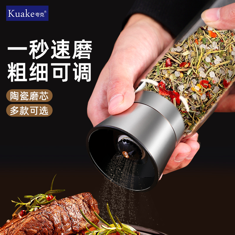 【陶瓷机芯】普罗旺斯研磨器