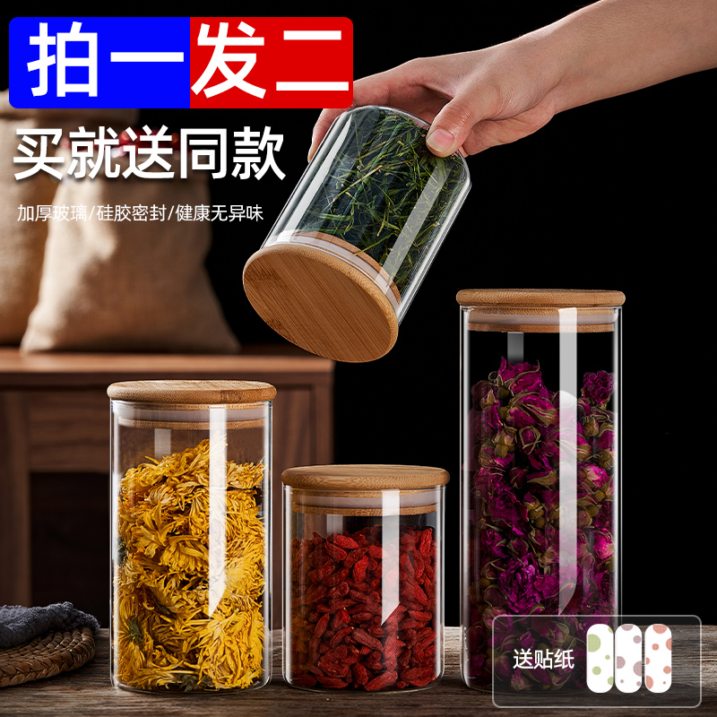 玻璃密封罐食品级茶叶陈皮储存罐五谷杂粮收纳储物罐鹅羽绒展示瓶