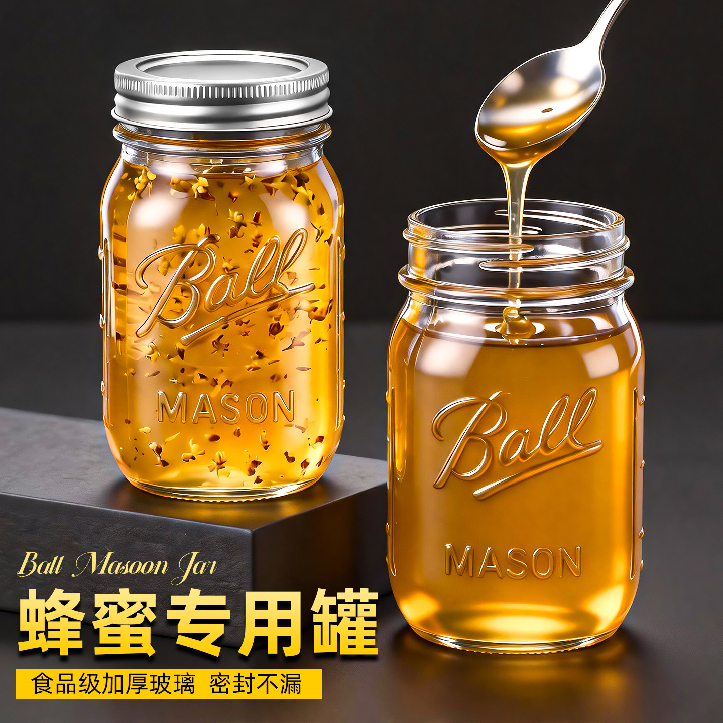 夸克梅森瓶蜂蜜专用罐食品级玻璃密封罐装蜂蜜分装瓶专用果酱瓶子图片