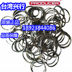 台湾兴行PRODUCER压铸机钢环原装进口现货