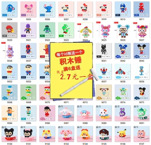 微小颗粒积木海绵宝宝儿童益智拼装玩具男女孩3d立体拼图礼物摆件