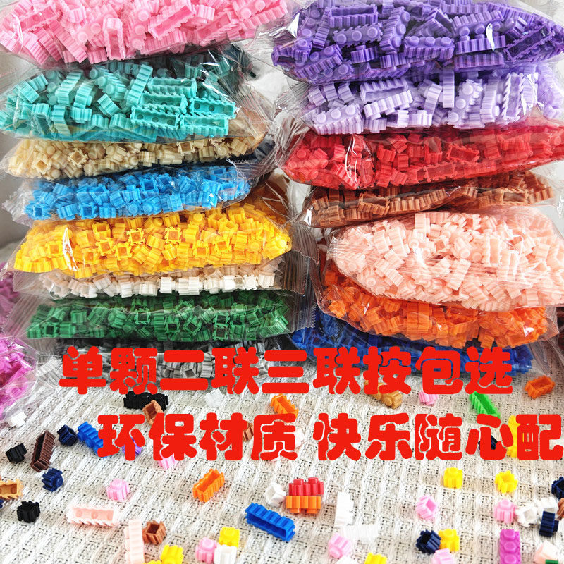 8mm小颗粒积木散件串联颗粒像素画平面画手工材料diy儿童拼装玩具