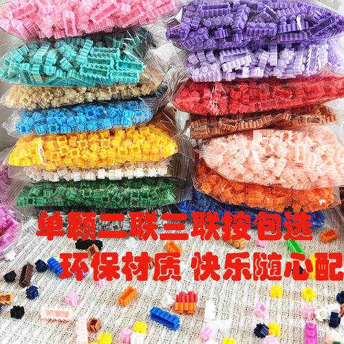 积木玩具diy小颗粒益智