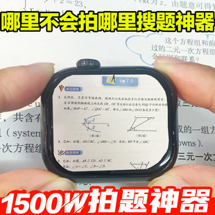 拍照智能手表电话可插卡大学生搜题酱小猿豆包翻译WPS玩王者游戏