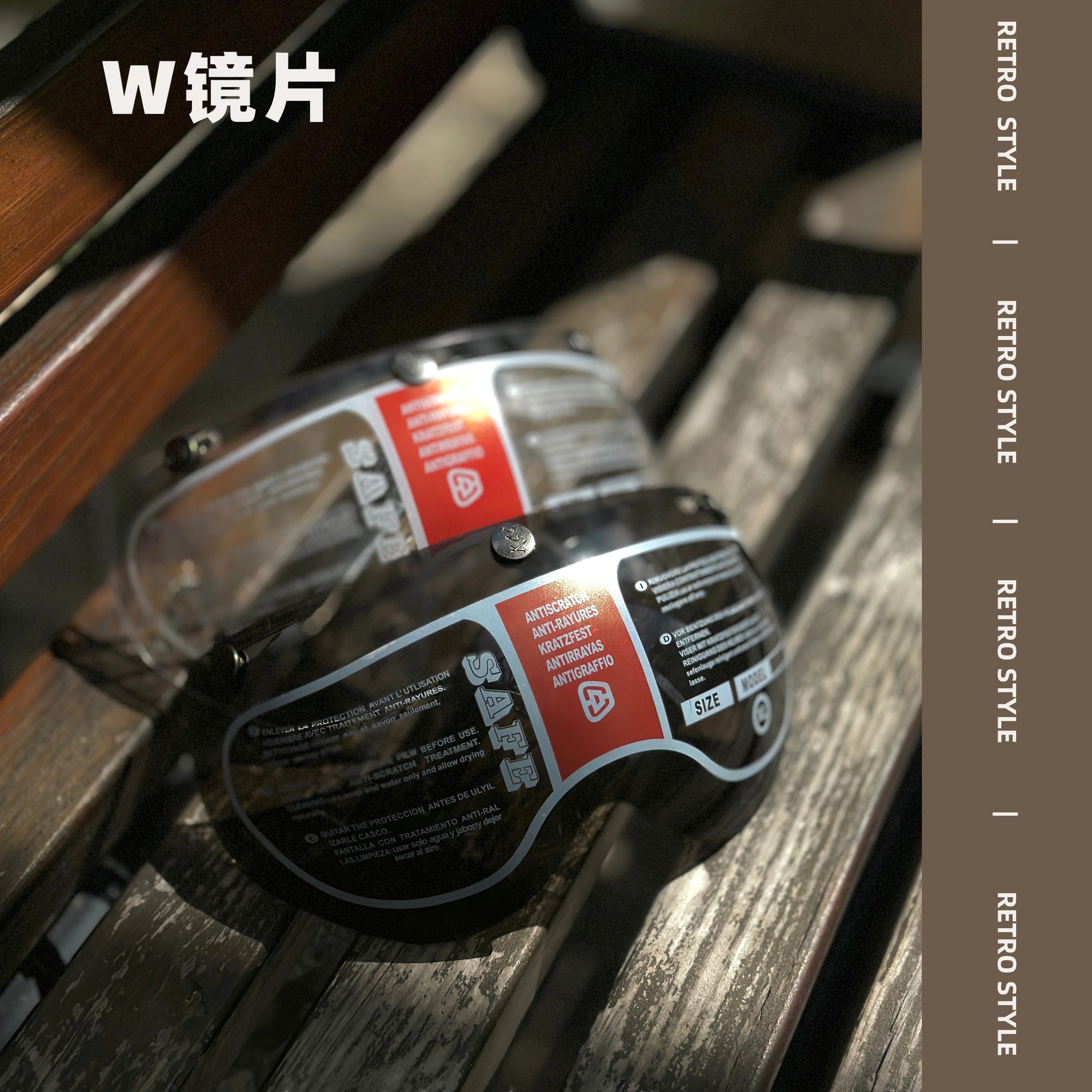 W镜三扣式头盔挡风镜片防晒通用