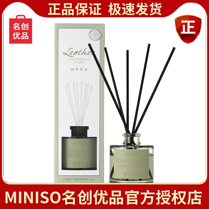 MINISO名创优品无火香薰四重奏系列光影森林柑橘与琥珀四季茶清正-封面