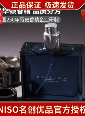 名创优品魅力酷炫男士香水海清新