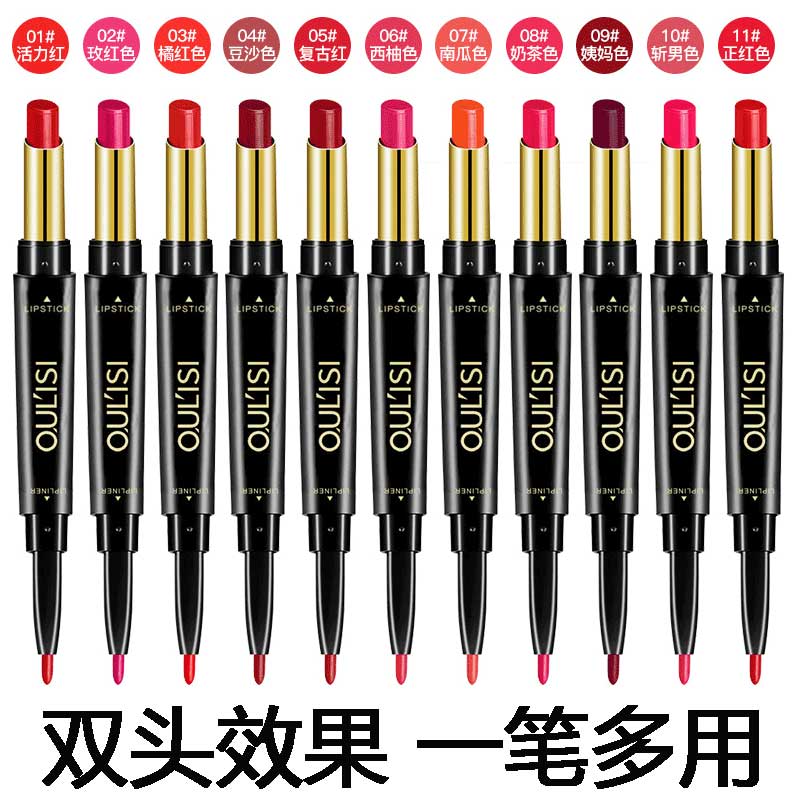 欧丽丝自动唇线笔口红二合一唇膏