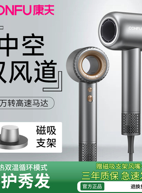 CONFU康夫F9高速吹风机家用等离子护发大风力风筒520情人节礼物
