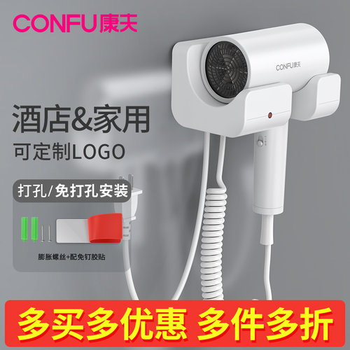 【官方正品】康夫壁挂式吹风机