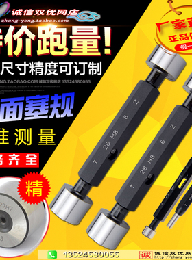 光面塞规36/37/38/39/40/41/42/43/44/45/46/47/48/49/50/mmH7H8