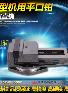 刨床铣床机用平口钳QB136/QB160/QB200/QB250/QB320钻床虎钳