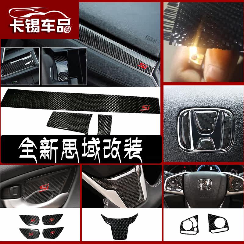 本田思域内饰改装碳纤维右版中控档位16款全新十代思域碳纤维右肽在类目 汽车/用品/配件/改装, 汽车外饰品/加装装潢/防护, 汽车外饰品, 汽车装饰贴中 - 来自Buy2taobao.com提供专业的淘宝代购服务