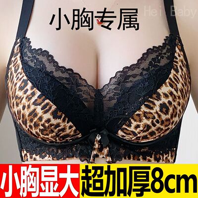 小胸显大平胸聚拢加厚上托8cm无钢圈文胸性感豹纹蕾丝内衣女套装