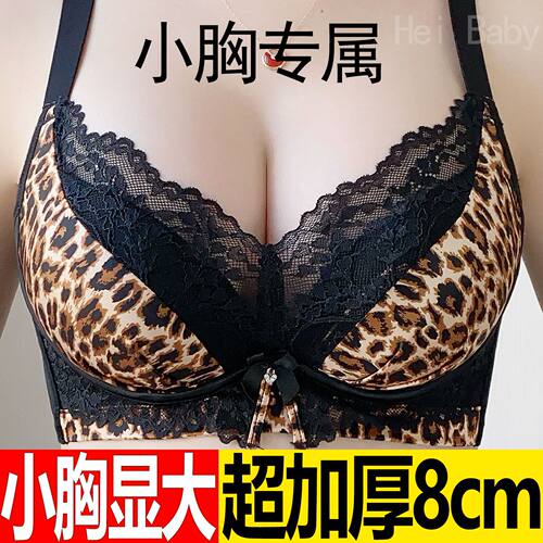 小胸显大平胸聚拢加厚上托8cm无钢圈文胸性感豹纹蕾丝内衣女套装