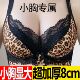 小胸显大平胸聚拢加厚上托8cm无钢圈文胸性感豹纹蕾丝内衣女套装