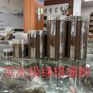 常安香艺沉水级天然绿棋楠老料沉香粉纯奇楠香薰香篆车载室内安神