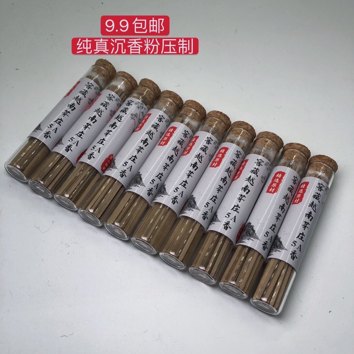 窖藏版越南芽庄5A无粘粉沉香方香线香10克装家用室内卧室旅行用香,洗护清洁剂/卫生巾/纸/香薰,香薰香料,淘宝优惠券,粉丝福利购,淘宝优惠卷