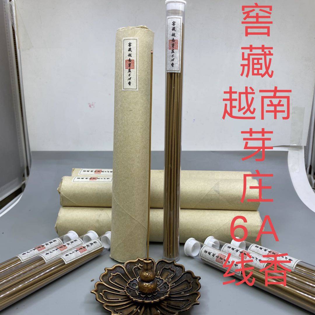 【窖藏越南芽庄6级沉香线香】常安香艺家用熏香室内家用助眠沉香,洗护清洁剂/卫生巾/纸/香薰,香薰香料,淘宝优惠券,粉丝福利购,淘宝优惠卷