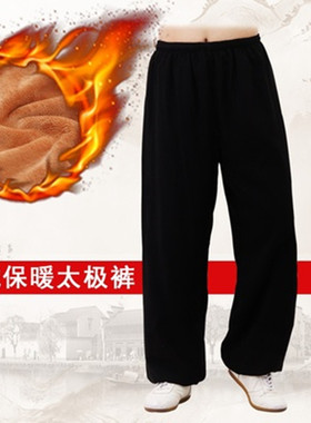 秋冬男女太极裤武术灯笼裤练功服