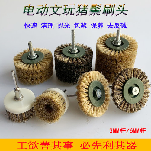 翡翠抛光轮玉石猪鬃毛刷轮抛光轮