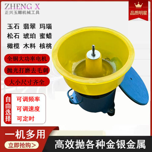 多功能震动研磨机小型震桶