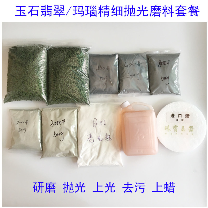 抛光机佛珠翡翠蜜蜡三角磨料震桶
