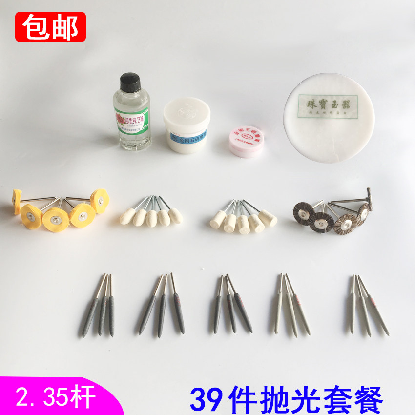 玉石打磨抛光工具套装翡翠玛瑙镜面抛光膏打磨抛光材料高光工具