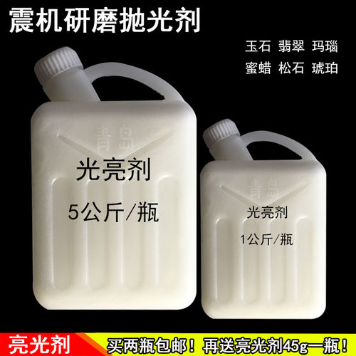 玉石玛瑙光亮剂研磨液材料