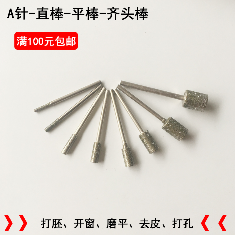 直棒扫顺齐针镂空砂磨