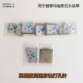 京钻打孔针玉石玛瑙碧玉和田玉圆珠打孔针水晶高速台钻打孔针钻孔