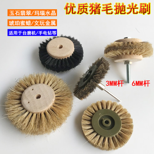 抛光毛刷轮猪鬃毛轮镜面抛光