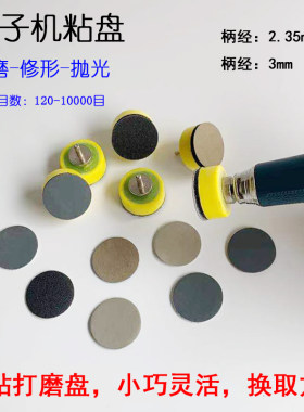粘盘电子机用电磨机吸盘砂纸