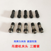 锣机夹头 吊磨机玉雕锣机配件手柄夹头锁头锁嘴玉雕机夹头卡头
