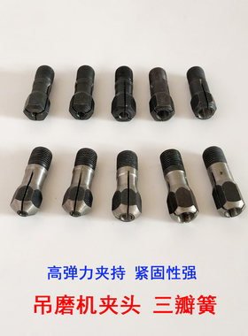 锣机夹头/吊磨机玉雕锣机配件手柄夹头锁头锁嘴玉雕机夹头卡头
